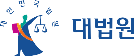 대법원