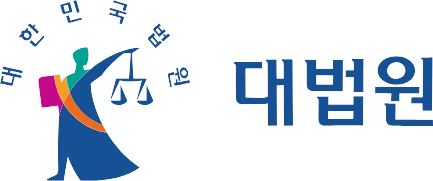 대법원