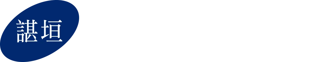 법무법인 심원 채무조정센터